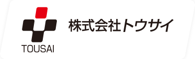 株式会社トウサイ